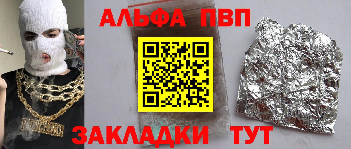 APVP кристаллы  Alpha-PVP крисы CK  где купить наркоту  A-PVP СК КРИС  Качканар  Вход с VPN 