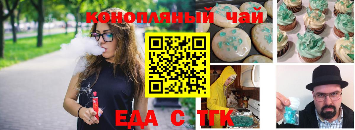Качканар  Cannafood конопля  Вход с VPN 