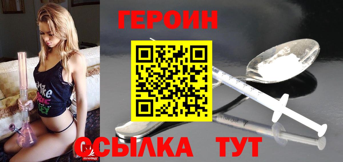 Героин гречка Качканар