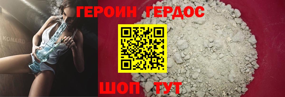 Качканар  ГЕРОИН гречка  ГЕРОИН  Вход с VPN 