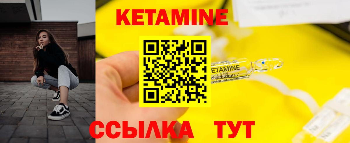 Кетамин ketamine  Вход с VPN  omg маркетплейс  КЕТАМИН ketamine  Качканар 