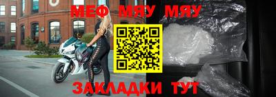 мяу мяу мука Конаково