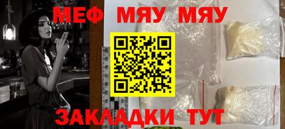мяу мяу мука Конаково