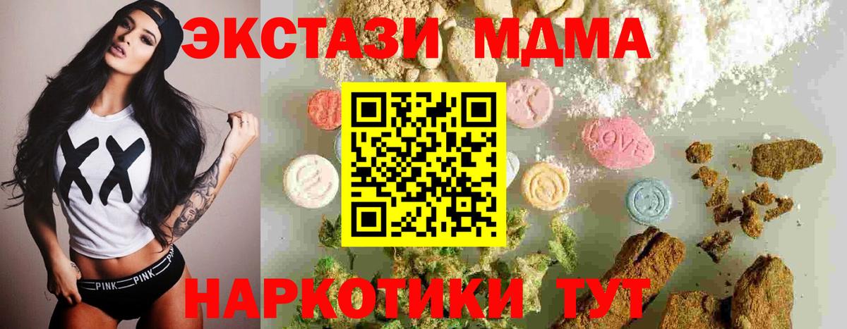 MDMA  MDMA crystal  Качканар  Вход с VPN  MDMA молли 