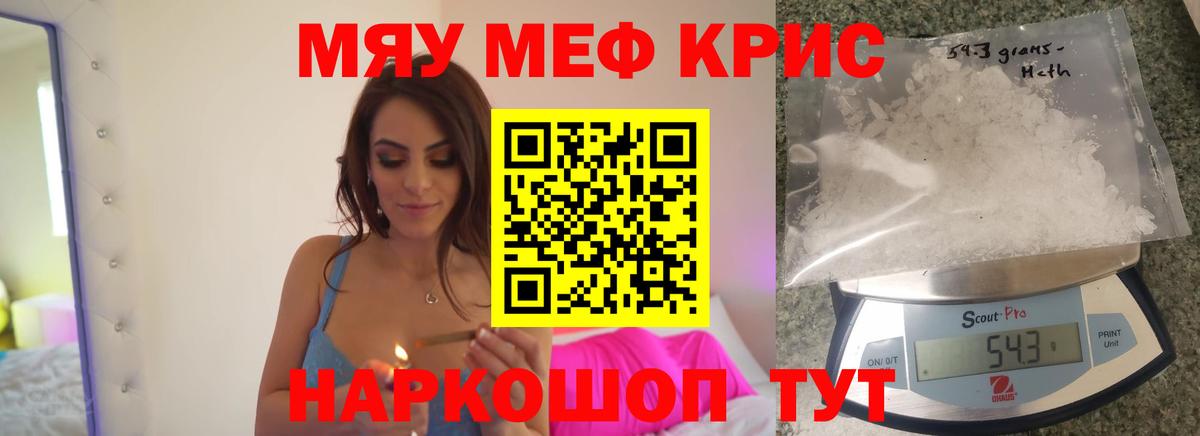 МЯУ-МЯУ  МЕФ 4 MMC  Качканар  Вход с VPN  Меф  МЯУ-МЯУ мука 