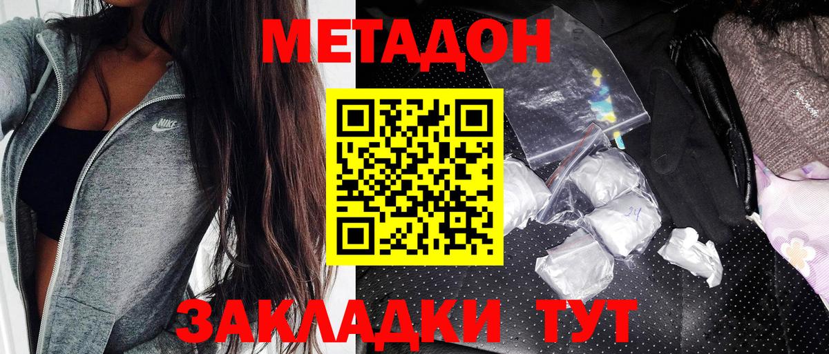Качканар  Метадон methadone  Вход с VPN 