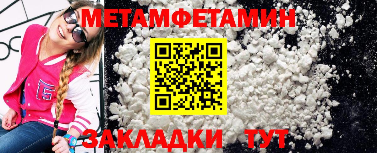Метамфетамин кристалл  Вход с VPN  Качканар 