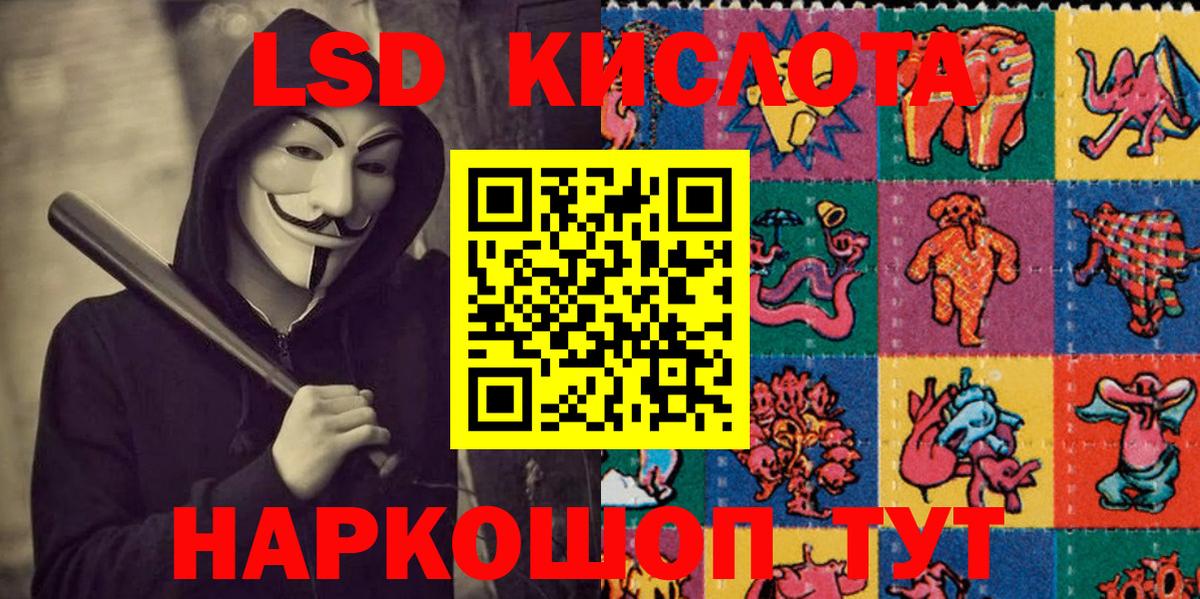 Качканар  Наркотические марки 1,5мг  Вход с VPN 