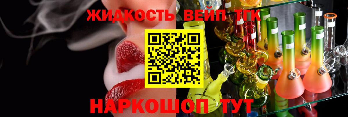Дистиллят ТГК THC oil Качканар